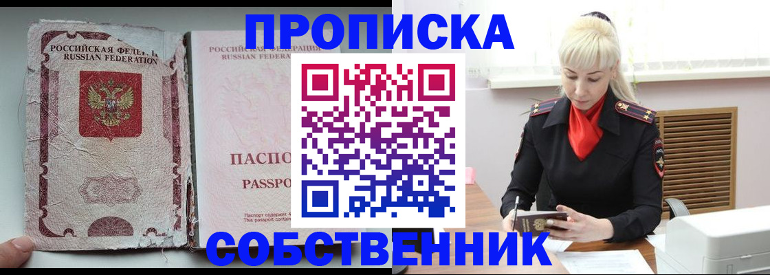 прописка для военкомата в Лесосибирске