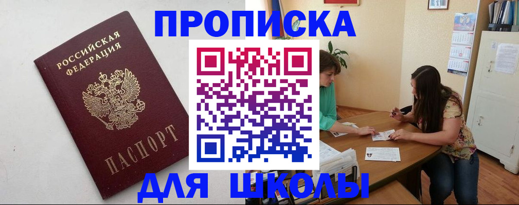 временная регистрация недорого в Лесосибирске