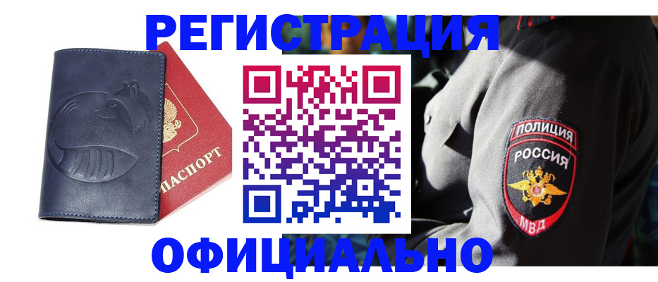 найти адрес прописки в Лесосибирске