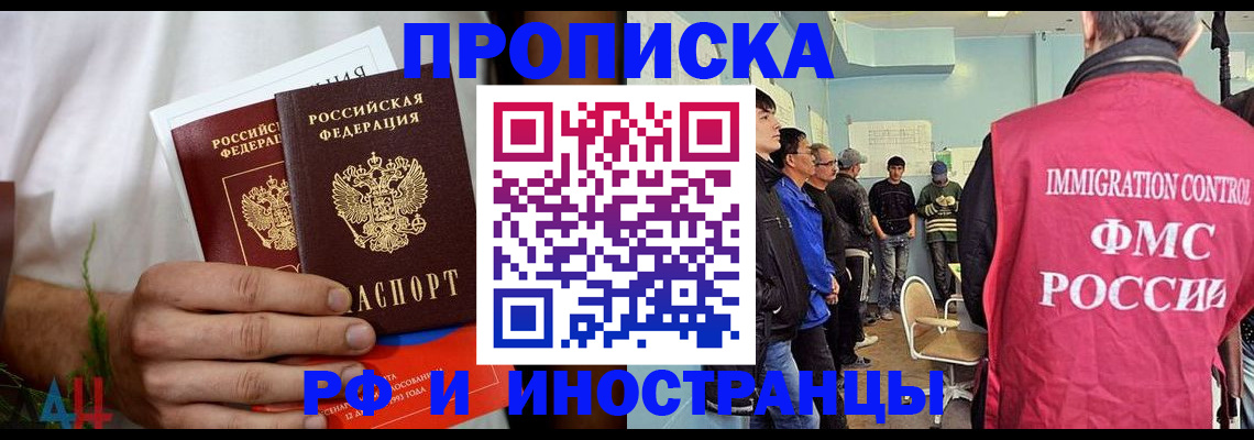 временная регистрация для всех в Лесосибирске