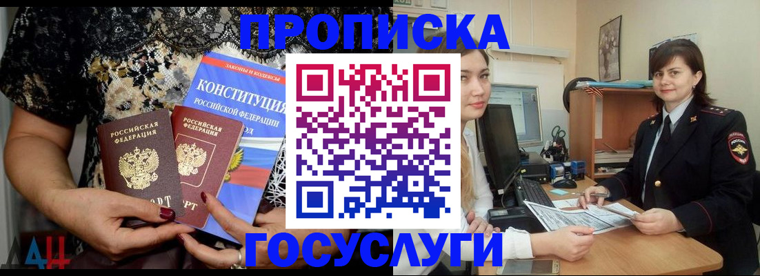 прописка поиск в Лесосибирске